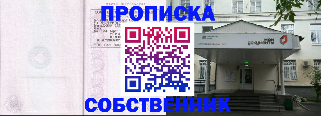 миграционный учет в Ельне
