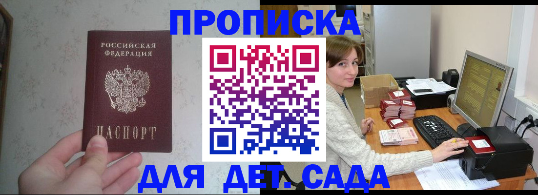 прописка иностранных граждан в Ельне