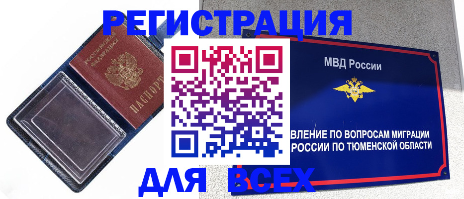 прописка гарантия в Ельне
