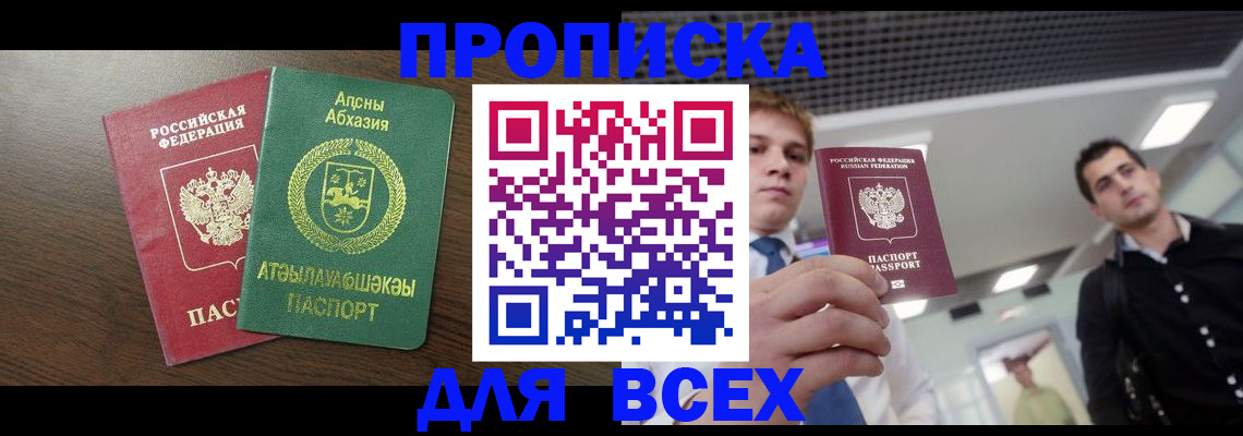 прописка поиск в Ельне