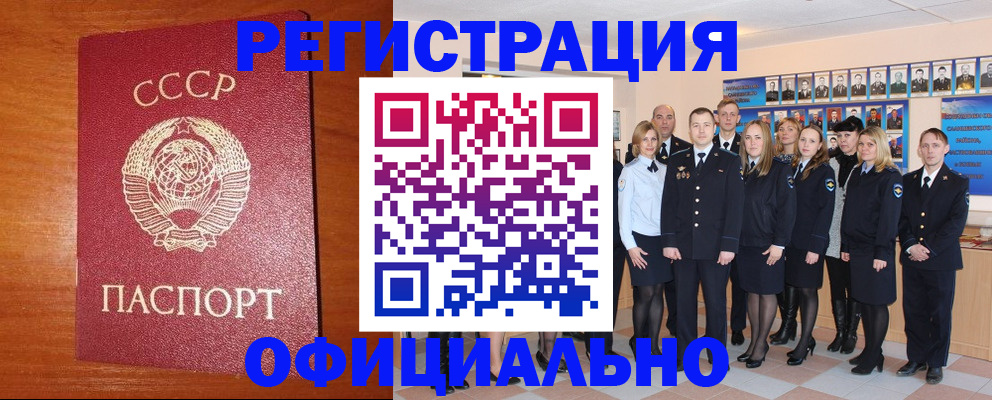 прописка паспорт в Ельне