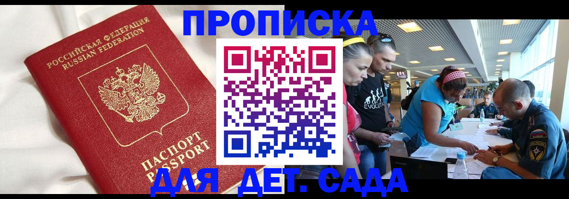 временная регистрация адрес в Ельне